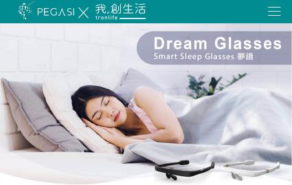 PEGASI 智能睡眠眼鏡