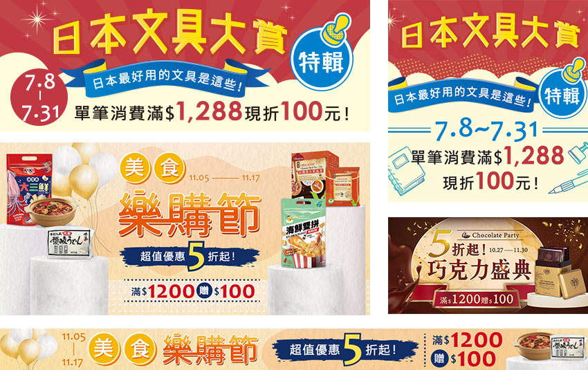 社群banner設計